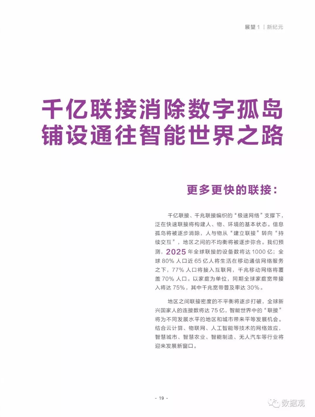 2025全年新正版免费资料大全资料的全面释义、解释与落实