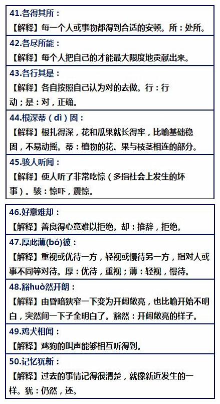 2025今晚必中必开一肖的实用释义、解释与落实