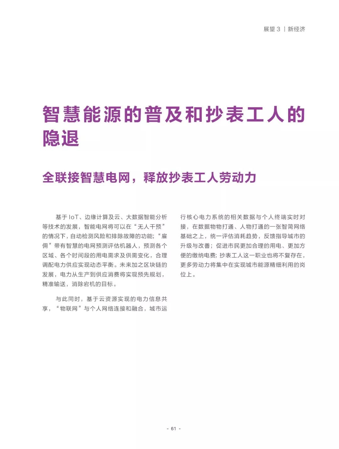 2025正版资料免费大全的全面释义、解释与落实