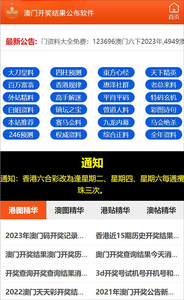 2025港澳资料免费大全的实用释义、解释与落实