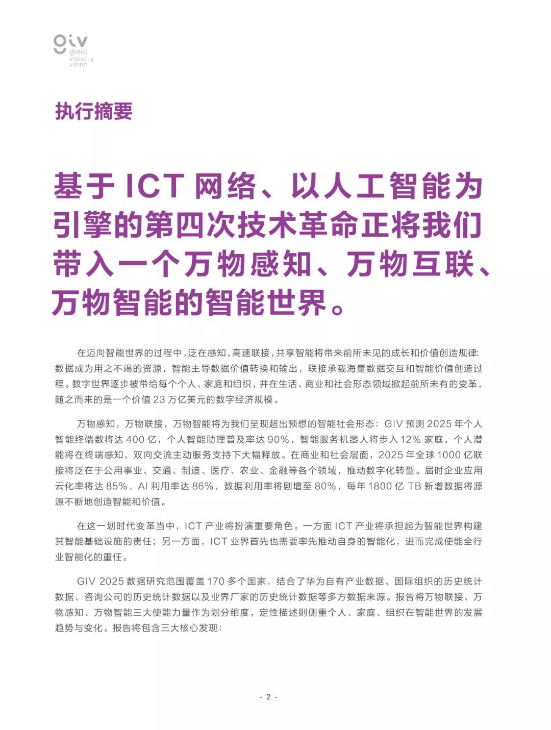 2025正版资料免费大全的全面释义、解释与落实