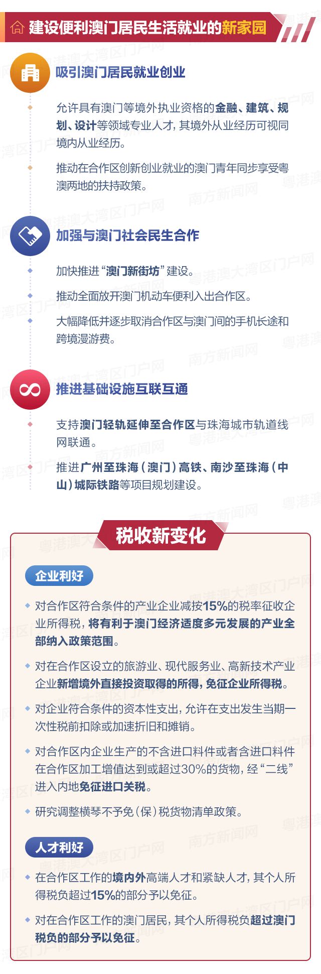 澳门一肖一特一码一中—合法性探讨的精选解析、落实与策略