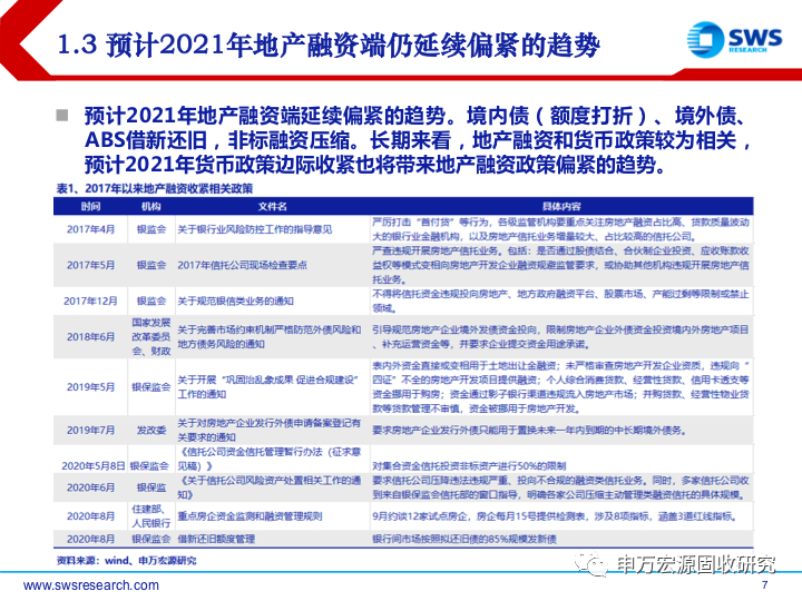 2025精准资料免费提供的精选解析、解释与落实