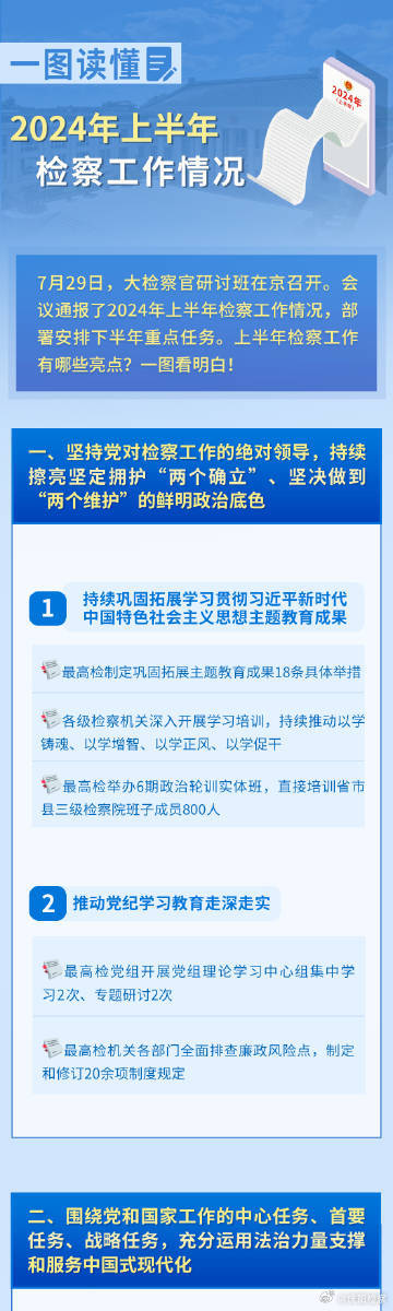 2025年全年资料免费大全的和平释义、解释与落实